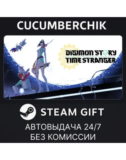Digimon Story Time Stranger✅STEAM GIFT AUTO✅RU+МИР
