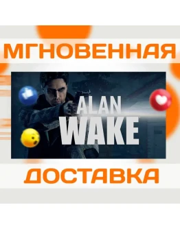 ALAN WAKE COLLECTOR'S EDITION \ STEAM \ КЛЮЧ