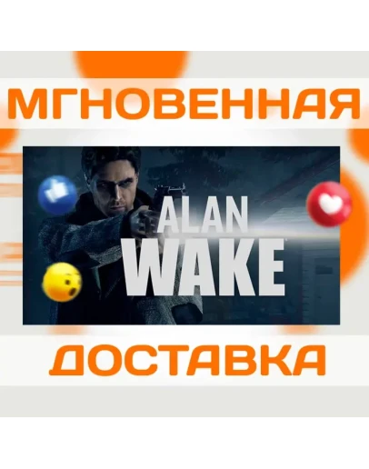 ALAN WAKE COLLECTOR'S EDITION \ STEAM \ КЛЮЧ
