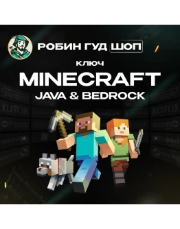 💻ПК КЛЮЧ🔑MINECRAFT: JAVA & BEDROCK EDITION КОД 24/7