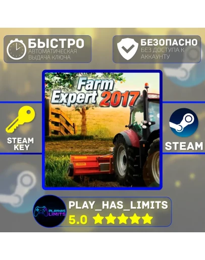 🔑Farm Expert 2017 КЛЮЧ STEAM Global + РФ