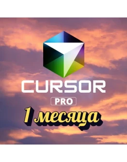 ОБНОВЛЕНИЕ CURSOR PRO НА 1 МЕСЯЦ ДЛЯ ВАШЕГО АККАУНТА