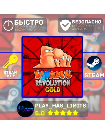 🔑Worms Revolution Gold Edition КЛЮЧ STEAM Global + РФ