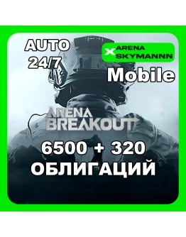 АВТО ID ARENA BREAKOUT MOBILE 6500+320 ОБЛИГАЦИЙ 24/7