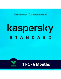 Kaspersky Standard Глобальный (1/3 ПК - 180 ДНЕЙ) Kaspersky Standard Глобальный (1/3 ПК - 180 ДНЕЙ)
