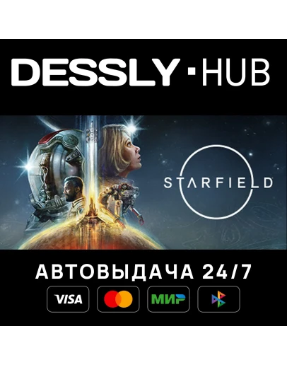 Starfield Digital Premium Edition Россия+Мир