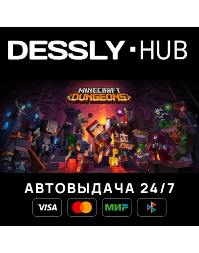 Minecraft Dungeons Россия+Мир