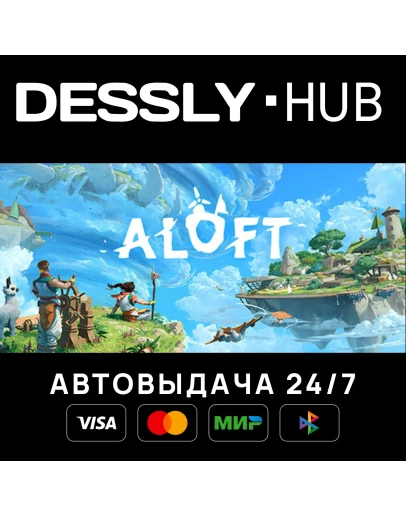 Aloft Россия+Мир