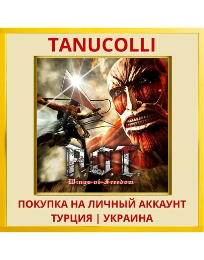 A.O.T. Wings of Freedom PS4/PS5/PS Турция/Украина