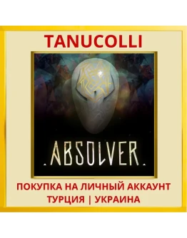 ABSOLVER PS4/PS5/PS Турция/Украина