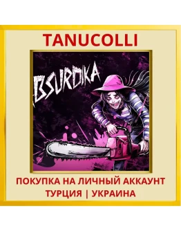 ABSURDIKA: Rebuild PS4/PS5/PS Турция/Украина