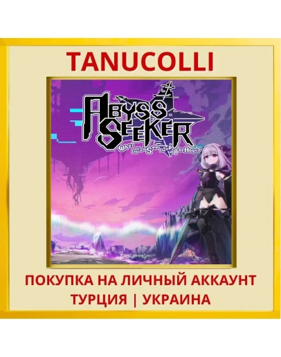 ABYSS SEEKERーーWhat Do You ... PS4/PS5/PS Турция/Украина