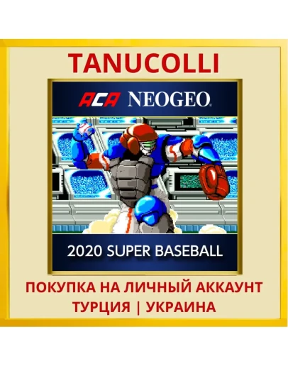 ACA NEOGEO 2020 SUPER BASE... PS4/PS5/PS Турция/Украина