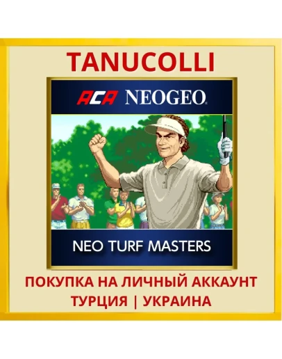 ACA NEOGEO BIG TOURNAMENT ... PS4/PS5/PS Турция/Украина