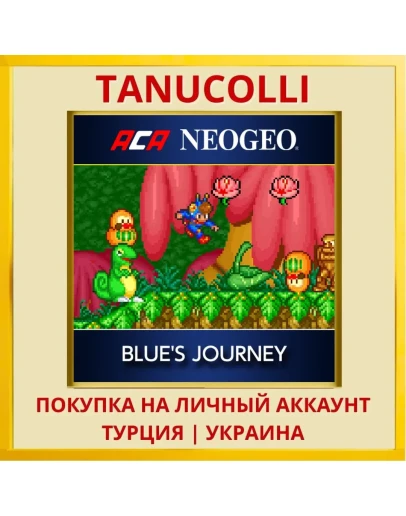 ACA NEOGEO BLUE'S JOURNEY PS4/PS5/PS Турция/Украина