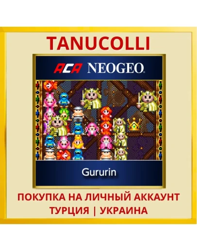 ACA NEOGEO Gururin PS4/PS5/PS Турция/Украина