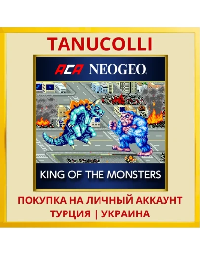 ACA NEOGEO KING OF THE MON... PS4/PS5/PS Турция/Украина