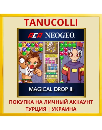 ACA NEOGEO MAGICAL DROP III PS4/PS5/PS Турция/Украина