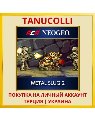 ACA NEOGEO METAL SLUG 2 PS4/PS5/PS Турция/Украина