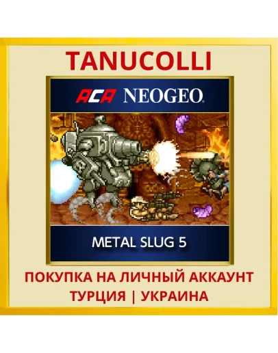 ACA NEOGEO METAL SLUG 5 PS4/PS5/PS Турция/Украина