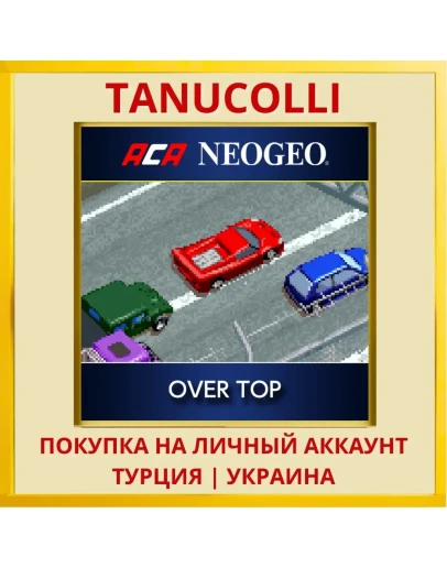 ACA NEOGEO OVER TOP PS4/PS5/PS Турция/Украина