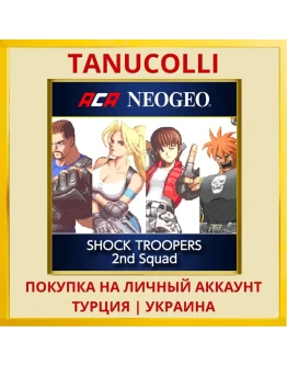 ACA NEOGEO SHOCK TROOPERS ... PS4/PS5/PS Турция/Украина