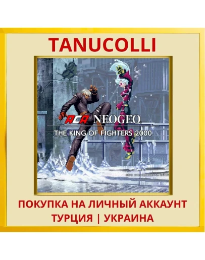 ACA NEOGEO THE KING OF FIG... PS4/PS5/PS Турция/Украина