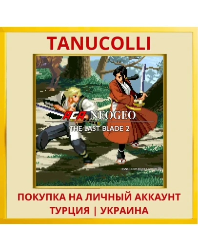 ACA NEOGEO THE LAST BLADE 2 PS4/PS5/PS Турция/Украина