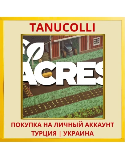 ACRES PS5/PS Турция/Украина