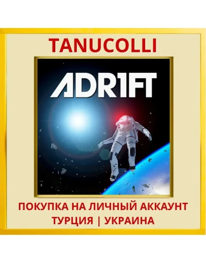 ADR1FT PS4/PS5/PS Турция/Украина