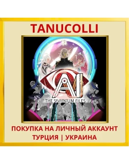 AI: THE SOMNIUM FILES PS4/PS5/PS Турция/Украина