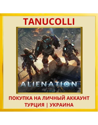 ALIENATION™ PS4/PS5/PS Турция/Украина