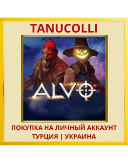 ALVO VR PS4/PS5/PS Турция/Украина