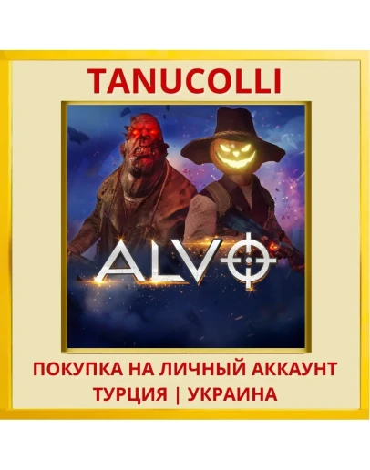 ALVO VR PS4/PS5/PS Турция/Украина