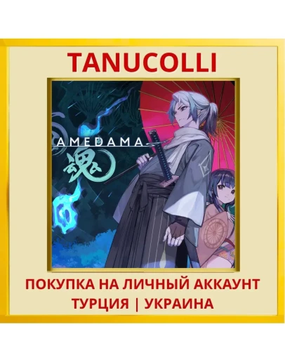 AMEDAMA PS5/PS Турция/Украина