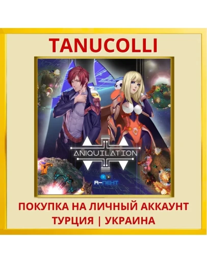 ANIQUILATION PS4/PS5/PS Турция/Украина