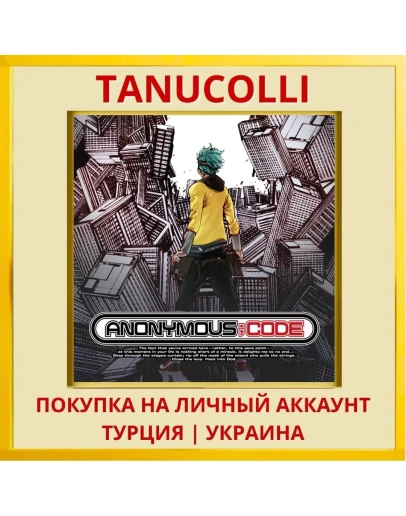 ANONYMOUSCODE PS4/PS5/PS Турция/Украина