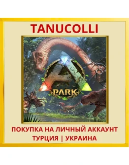 ARK Park PS4/PS5/PS Турция/Украина