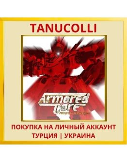 ARMORED CORE PROJECT PHANT... PS4/PS5/PS Турция/Украина