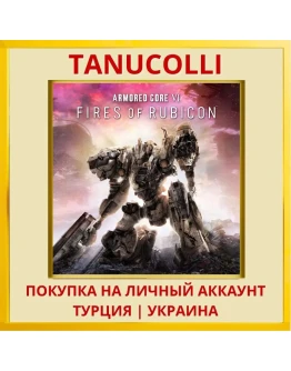 ARMORED CORE VI FIRES OF ... PS4/PS5/PS Турция/Украина
