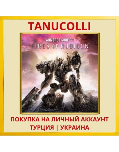 ARMORED CORE VI FIRES OF ... PS4/PS5/PS Турция/Украина