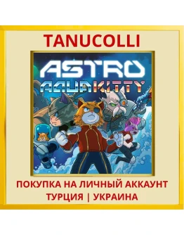 ASTRO AQUA KITTY PS4/PS5/PS Турция/Украина