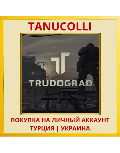ATOM RPG: TRUDOGRAD PS4/PS5/PS Турция/Украина