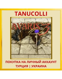 AVARIS3 Offline Ver. PS4/PS5/PS Турция/Украина