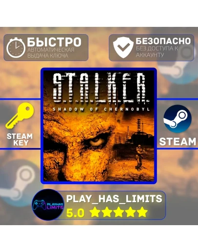 🔑S.T.A.L.K.E.R:Shadow of Chernobyl STEAM Global/БЕЗ РФ