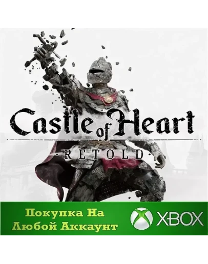 Castle of Heart: Retold XBOX На Любой Регион