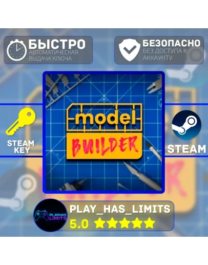 Model Builder КЛЮЧ STEAM Global + РФ