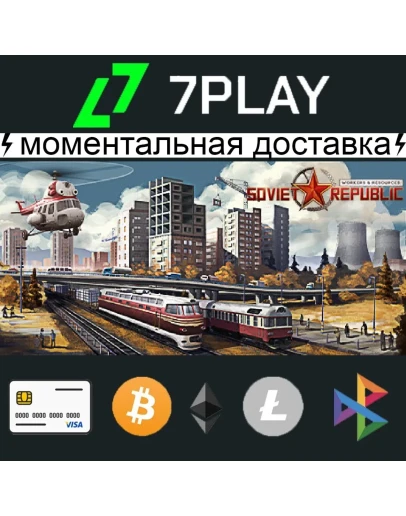 Workers & Resources: Soviet Republic - Оффлайн Steam
