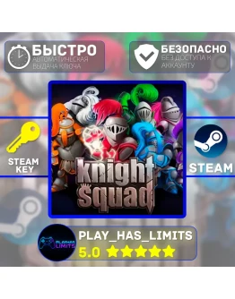 🔑Knight Squad КЛЮЧ STEAM Global + РФ