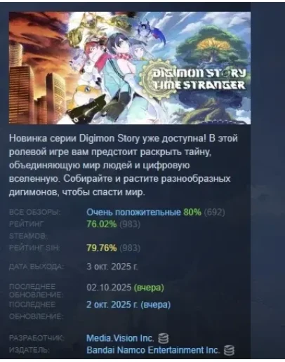 Digimon Story Time Stranger АВТОДОСТАВКА STEAM РОССИЯ